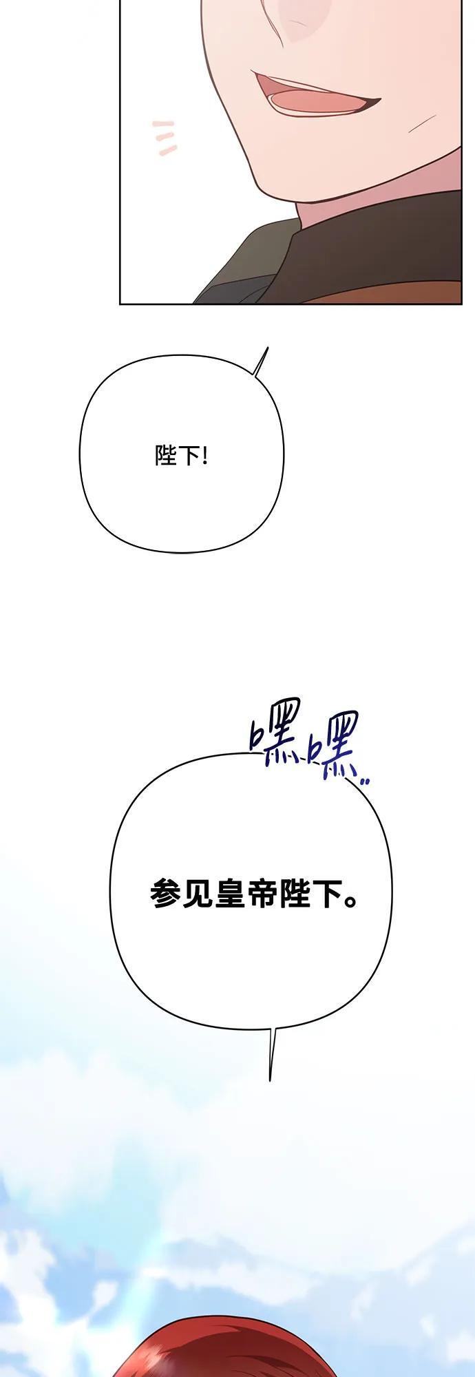 宝贝暴君全集免费漫画漫画,[第30话] 哦可析航帝!2图