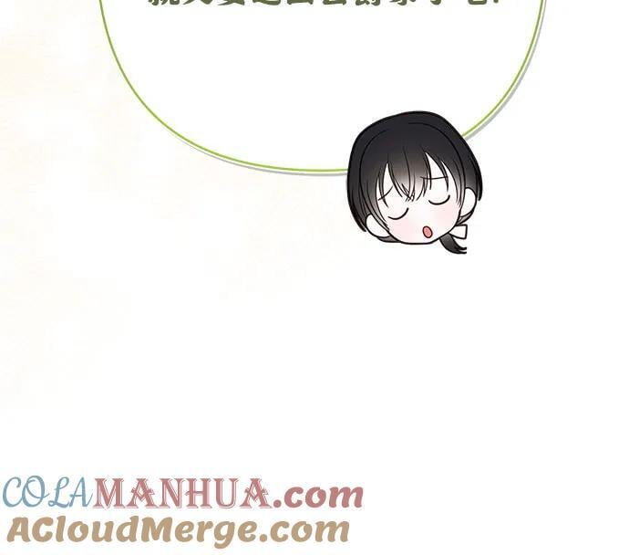 宝贝暴君全集完整版可以在哪里看漫画,[第30话] 哦可析航帝!2图