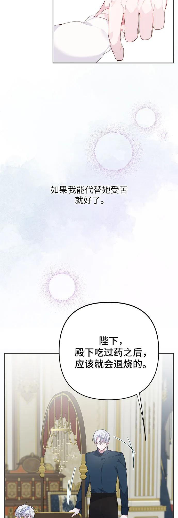 宝贝暴君漫画免费下拉式阅读漫画,[第13话] 因为我是爸爸1图