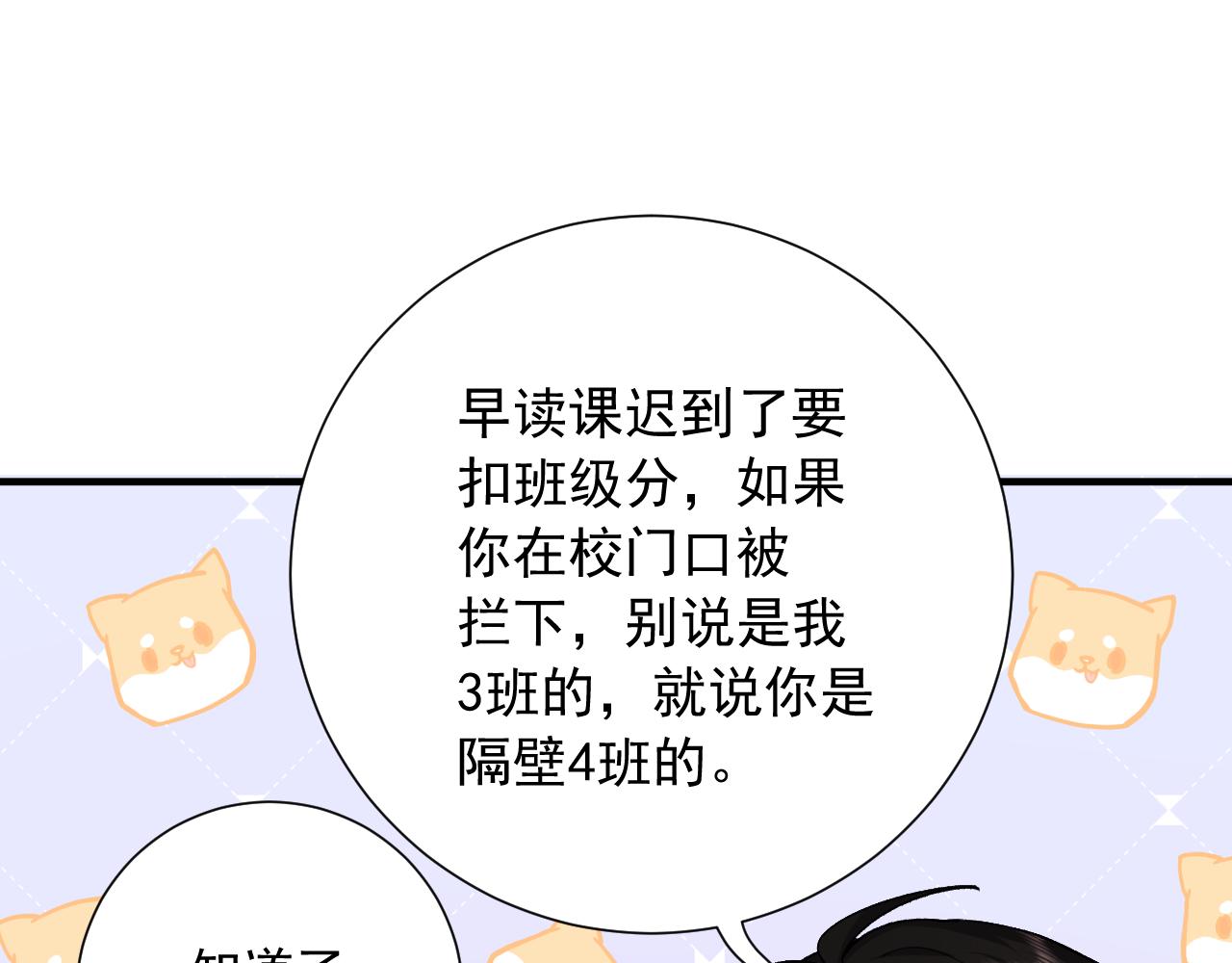 柠檬漫画,第二季第5话 得偿所愿2图