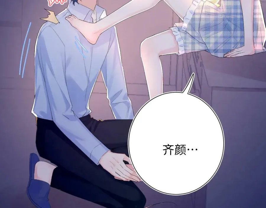 柠檬漫画,坚定的爱2图