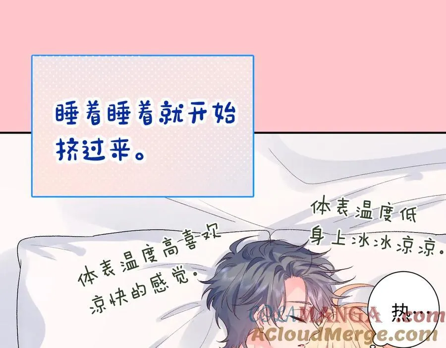 柠檬漫画,番外 婚后小剧场1图