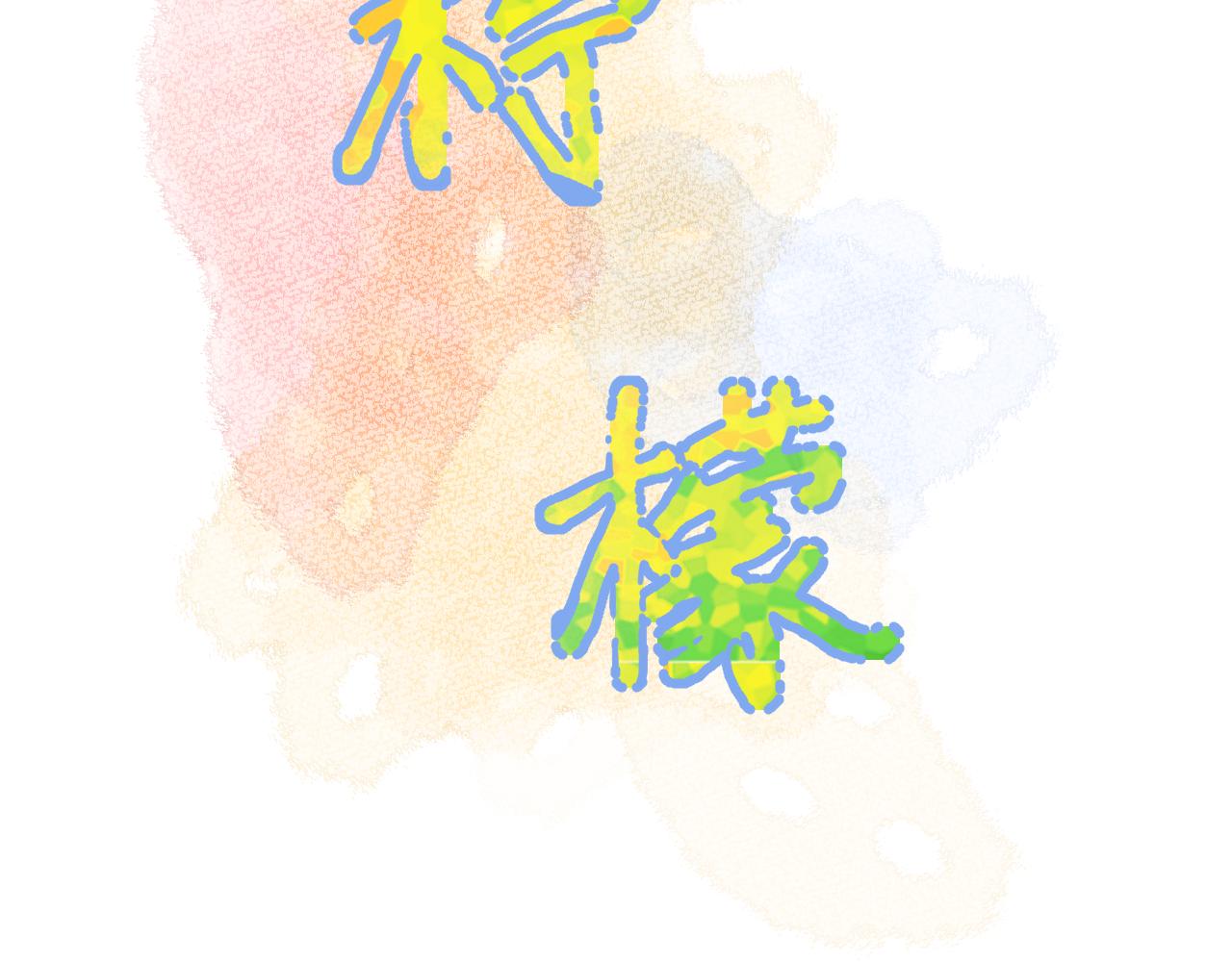 柠檬漫画,第35话 心向往之2图