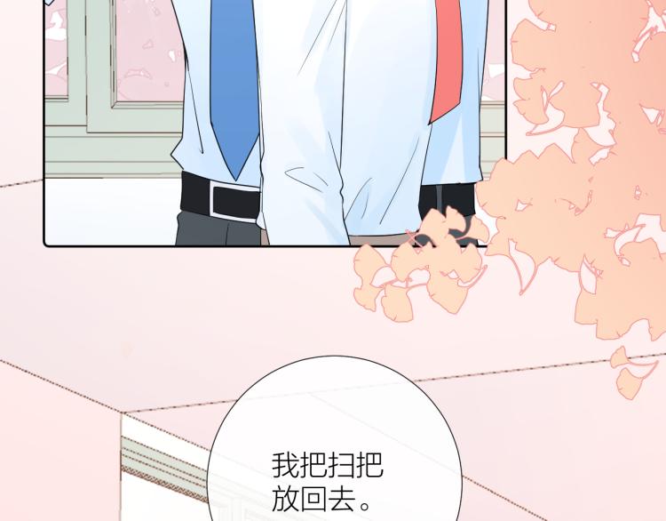 柠檬漫画,第23话 改变1图