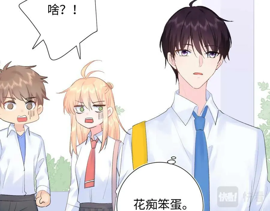柠檬漫画,第18话 反击2图