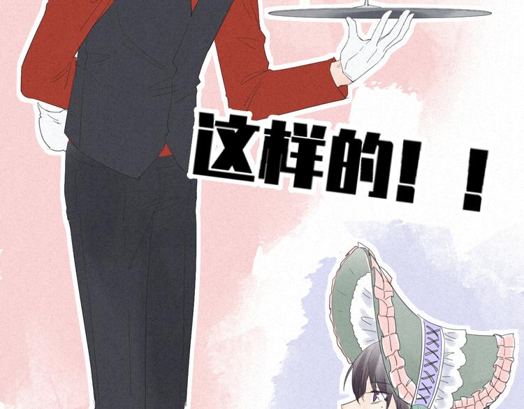 柠檬漫画,第6话 牧城你听我狡辩1图