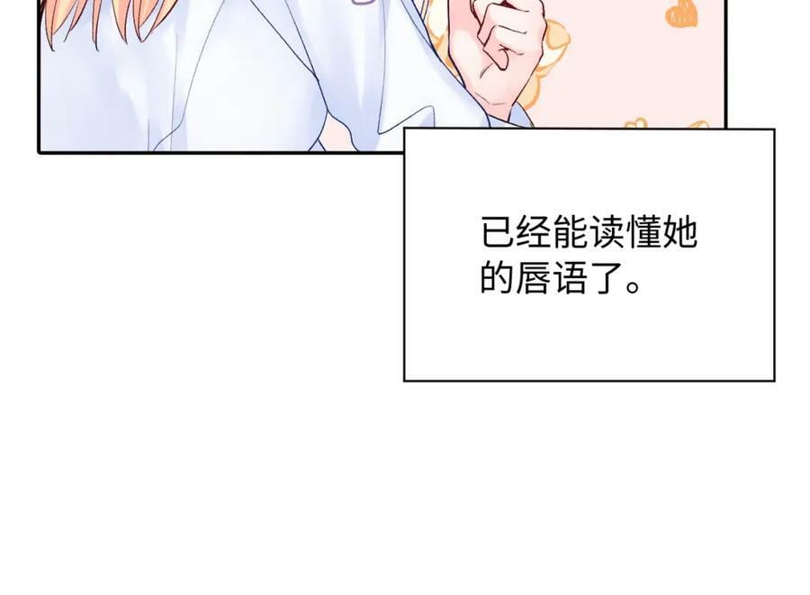 柠檬漫画,第24话 柠檬酸甜2图