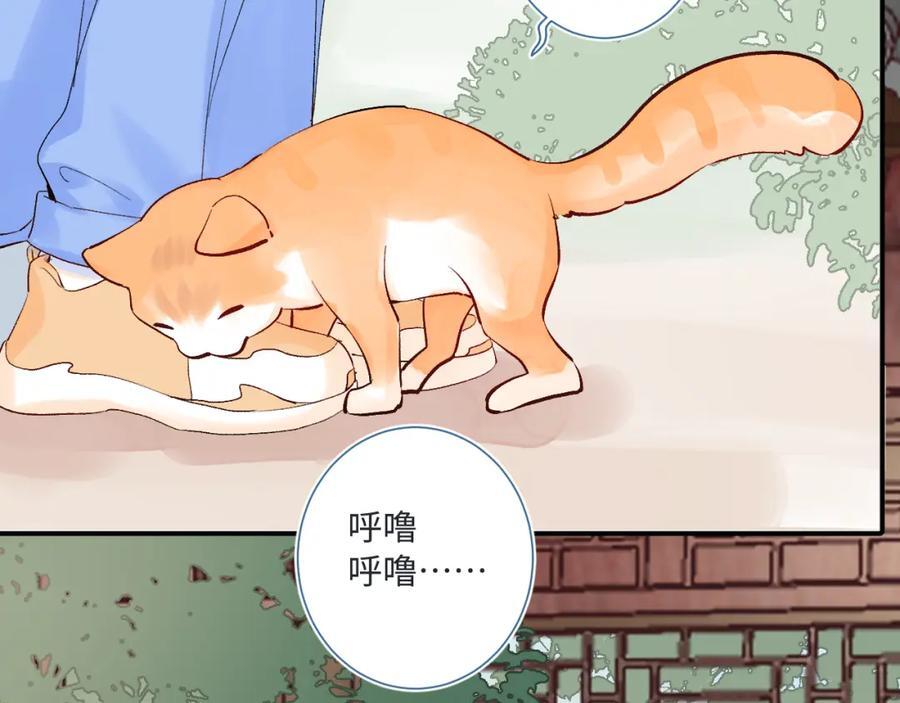 柠檬漫画,第25话 奖励2图