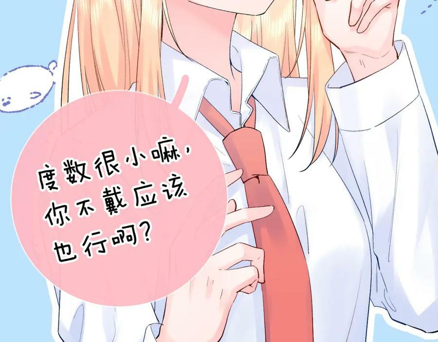 柠檬漫画,第24话 柠檬酸甜2图