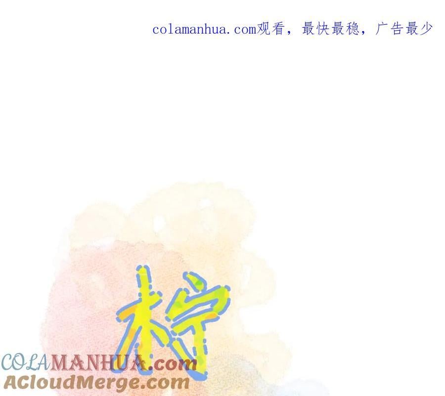 柠檬漫画,第25话 奖励1图