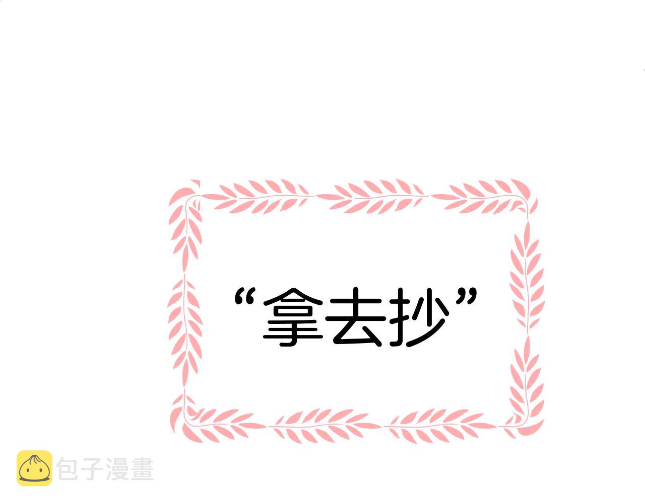 柠檬漫画,第35话 心向往之2图
