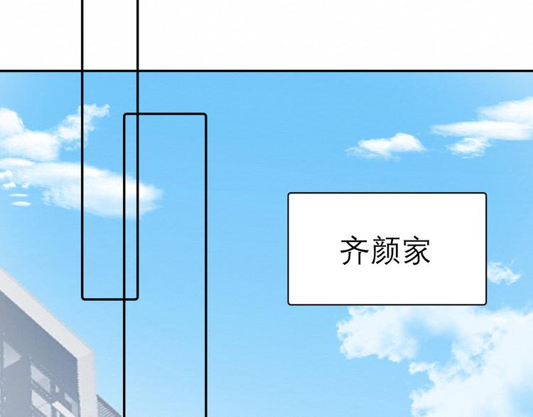 柠檬漫画,第7话 想对你说的话2图