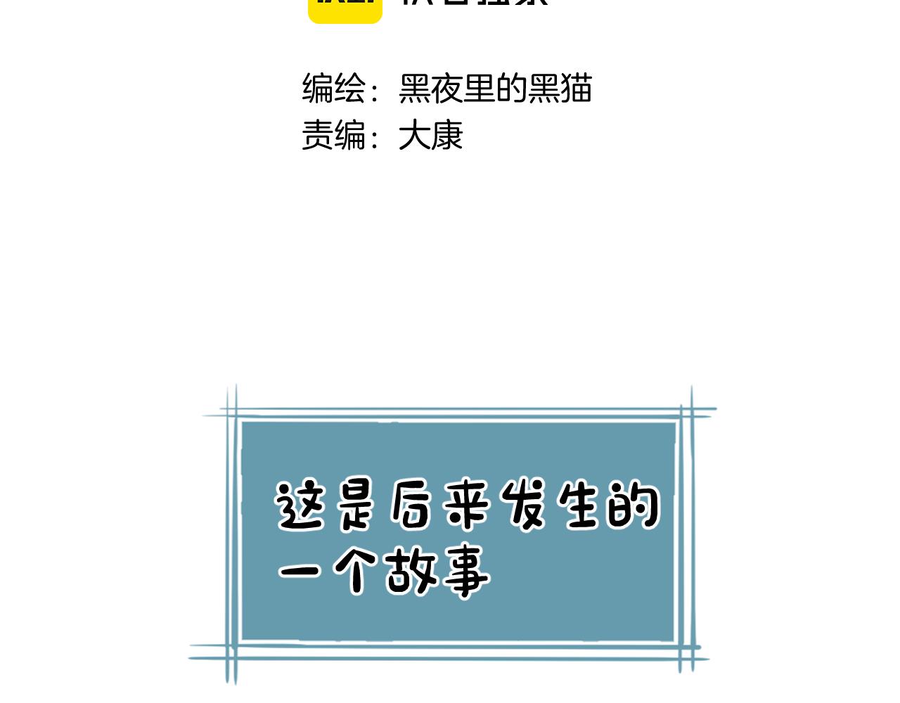 柠檬漫画,番外 长大后的某个故事1图