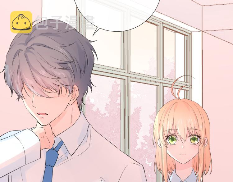 柠檬漫画,第23话 改变2图