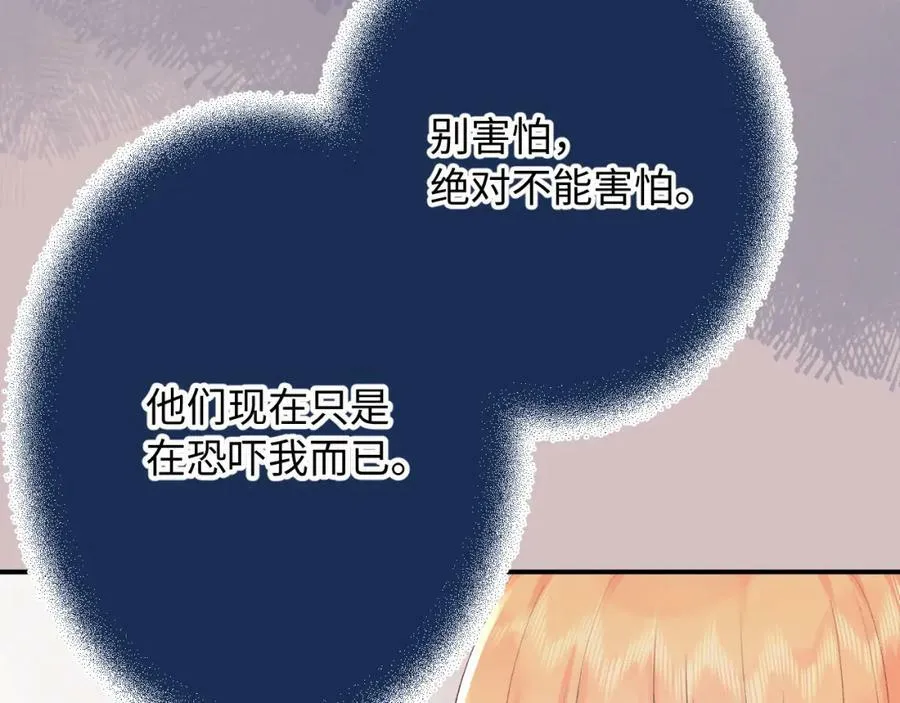 柠檬漫画,第19话 破2图