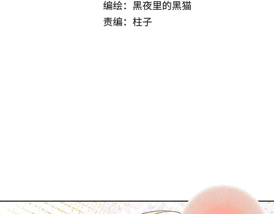 柠檬漫画,第31话 摩天轮上的夕阳1图