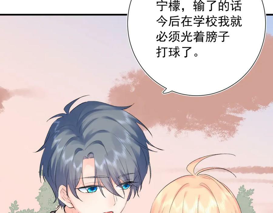 柠檬漫画,第10话 拼图碎片2图