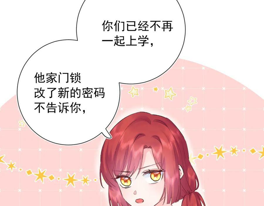柠檬漫画,第13话 弱小的我2图