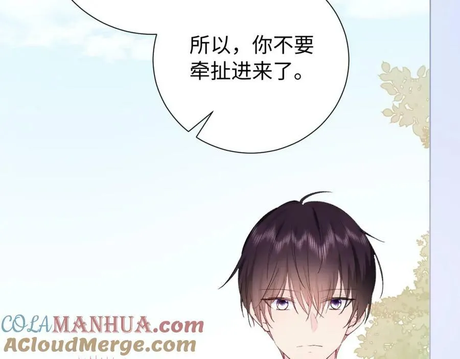 柠檬漫画,第16话 停电1图