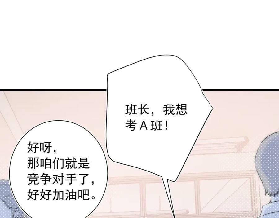 柠檬漫画,第13话 弱小的我2图