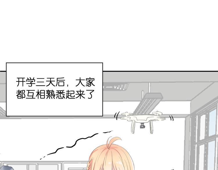 柠檬漫画,第3话 寂寞1图