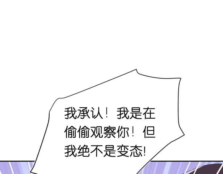 柠檬漫画,第6话 牧城你听我狡辩2图