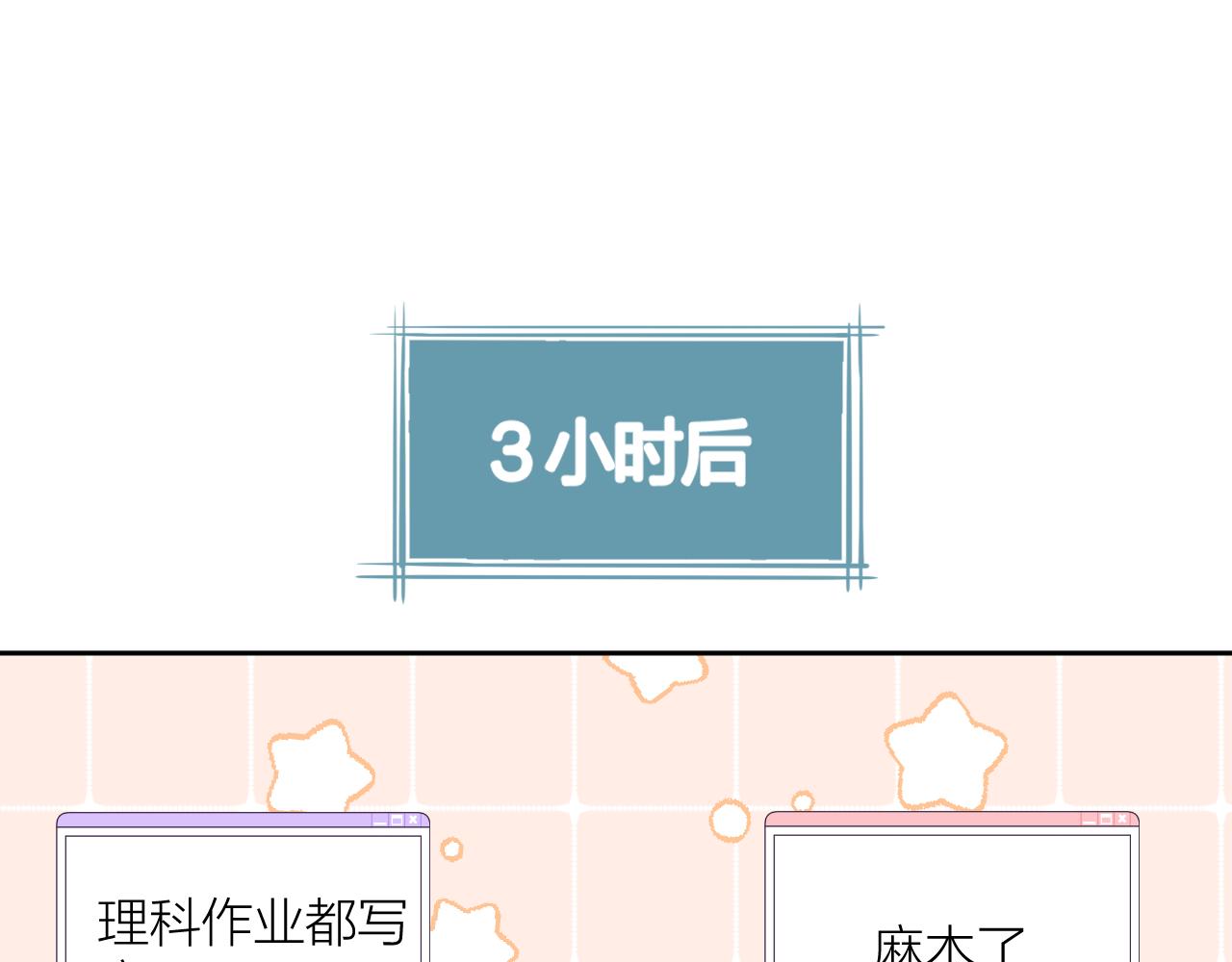 柠檬漫画,第35话 心向往之2图