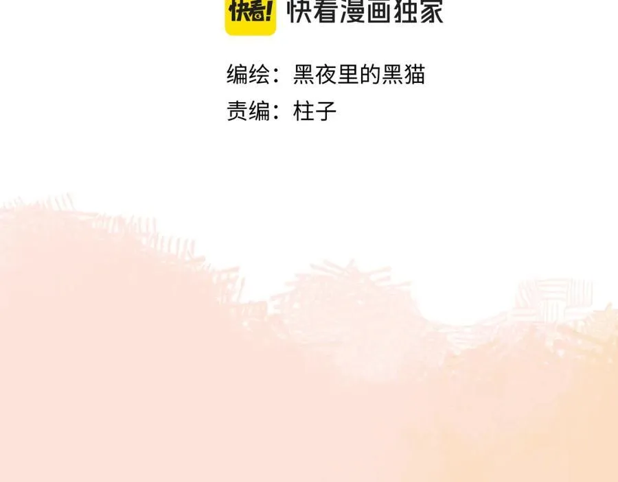 柠檬漫画,第29话（上） 出门1图