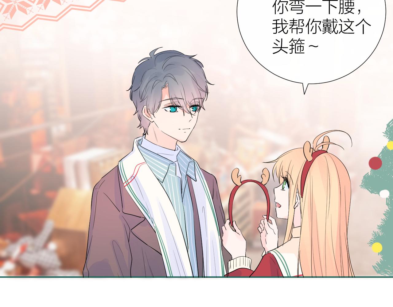 柠檬漫画,圣诞番外2图