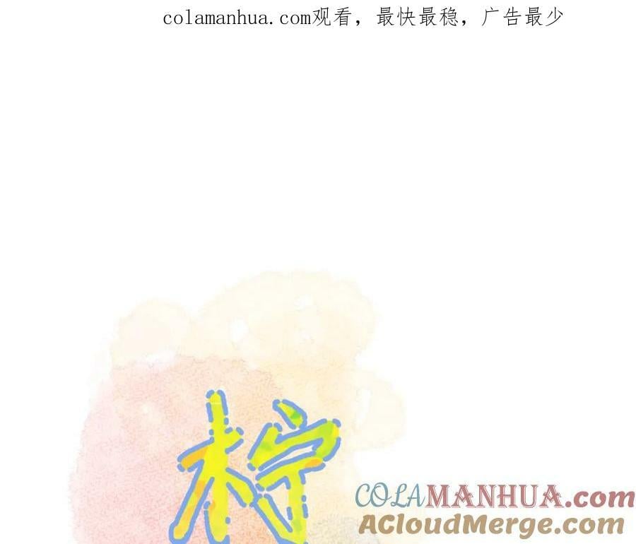 柠檬漫画,第10话 拼图碎片1图