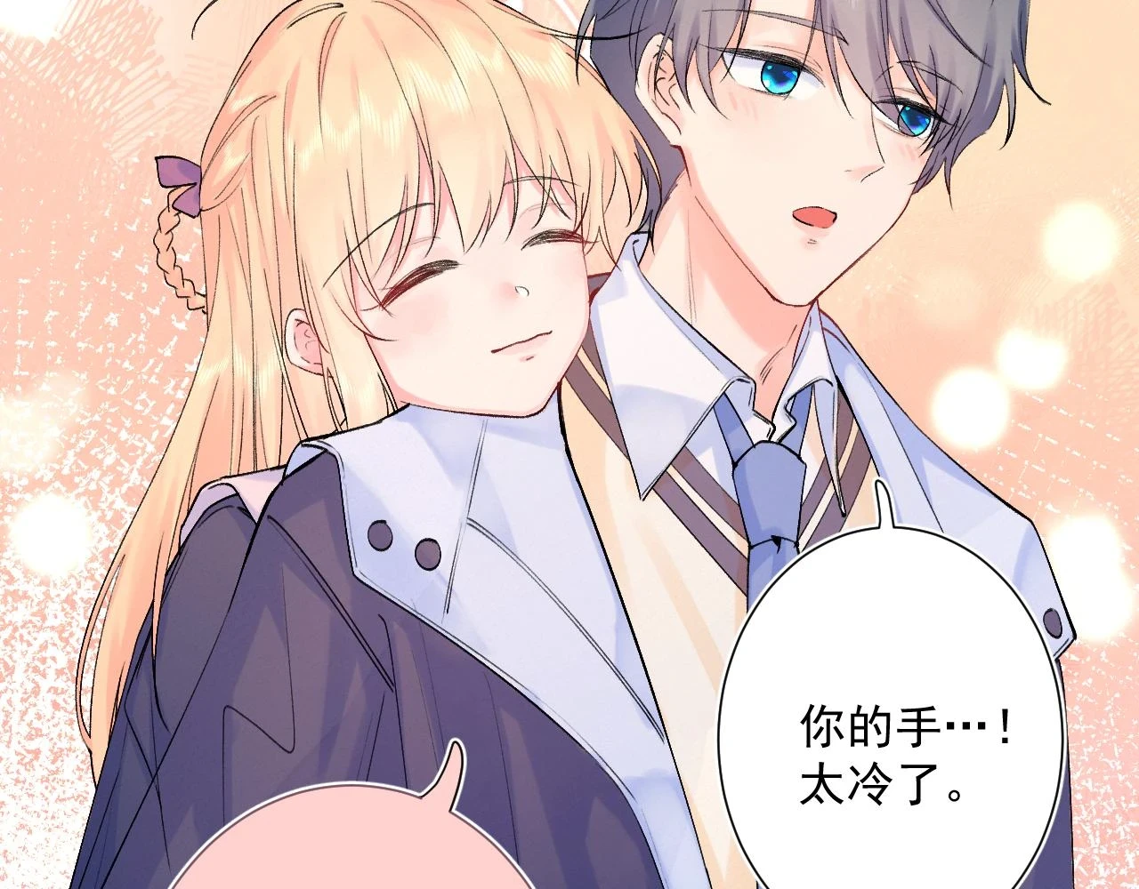柠檬漫画,第8话 满心满眼1图