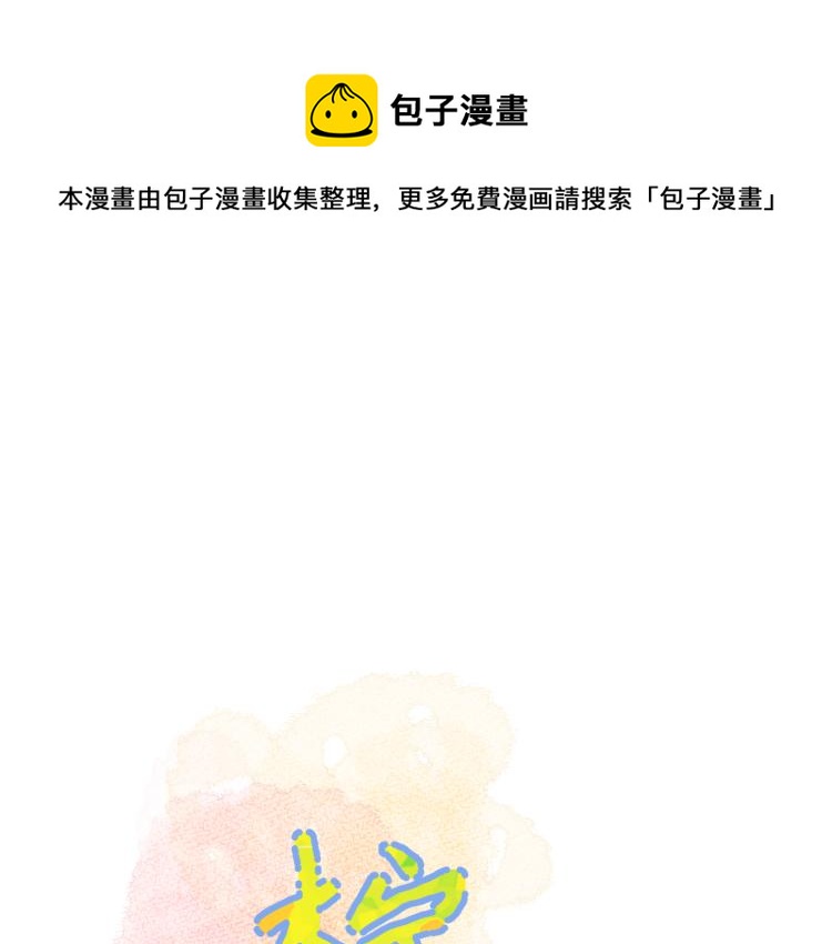 柠檬漫画,第23话 改变1图