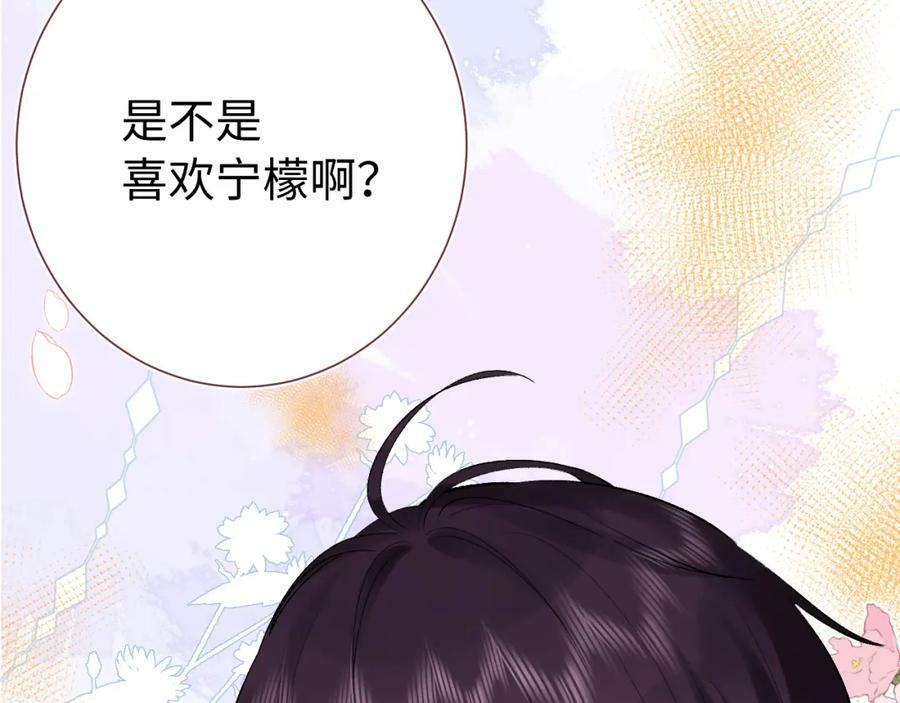 柠檬漫画,第23话 荒谬2图