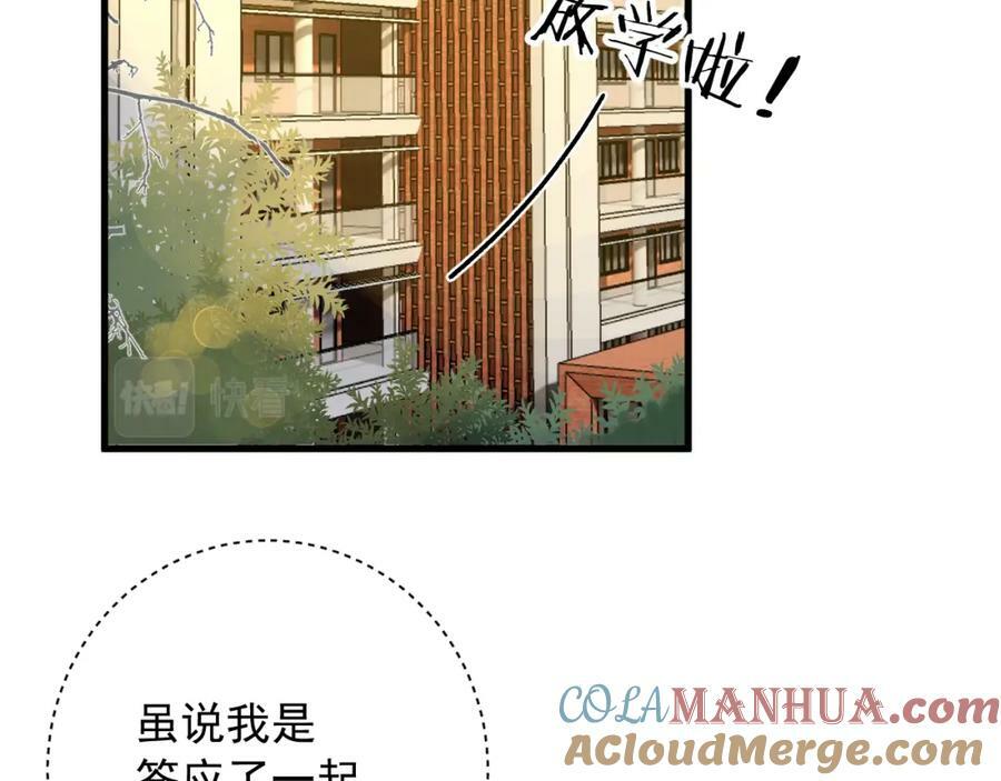 柠檬漫画,第10话 拼图碎片1图