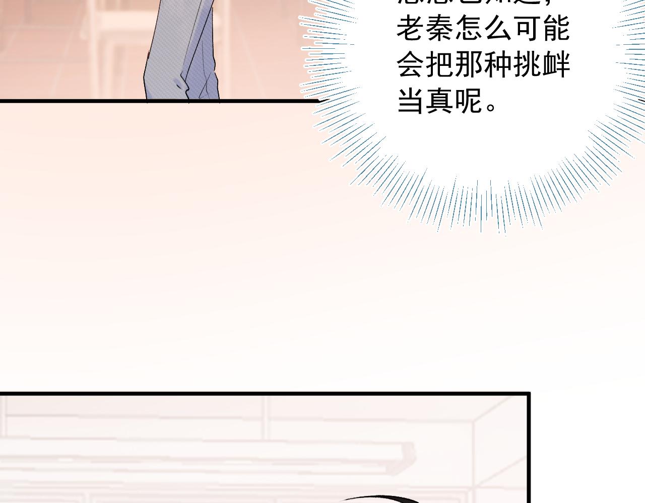 柠檬漫画,第二季第5话 得偿所愿1图