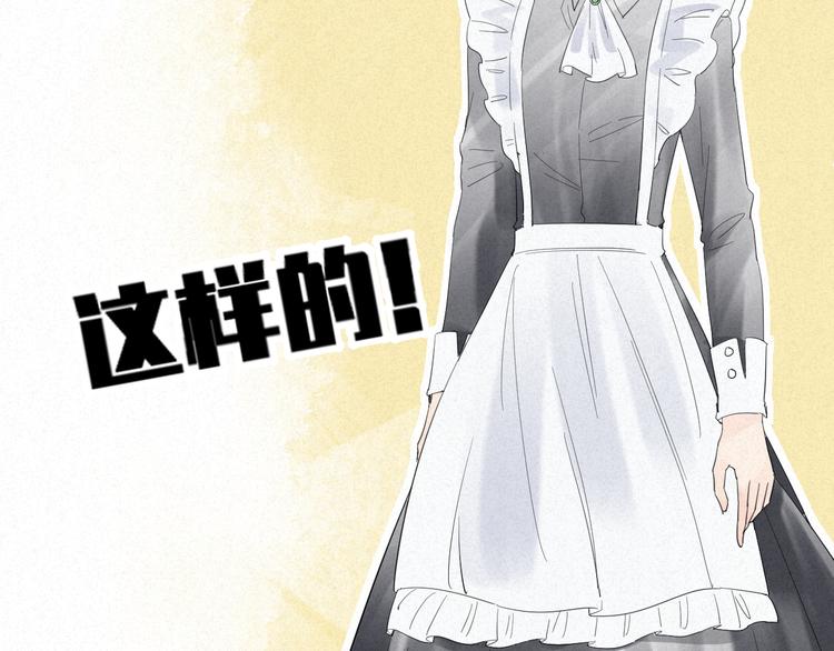 柠檬漫画,第6话 牧城你听我狡辩1图
