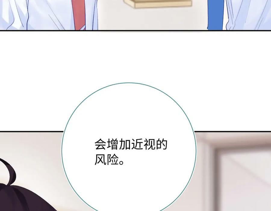 柠檬漫画,第24话 柠檬酸甜1图