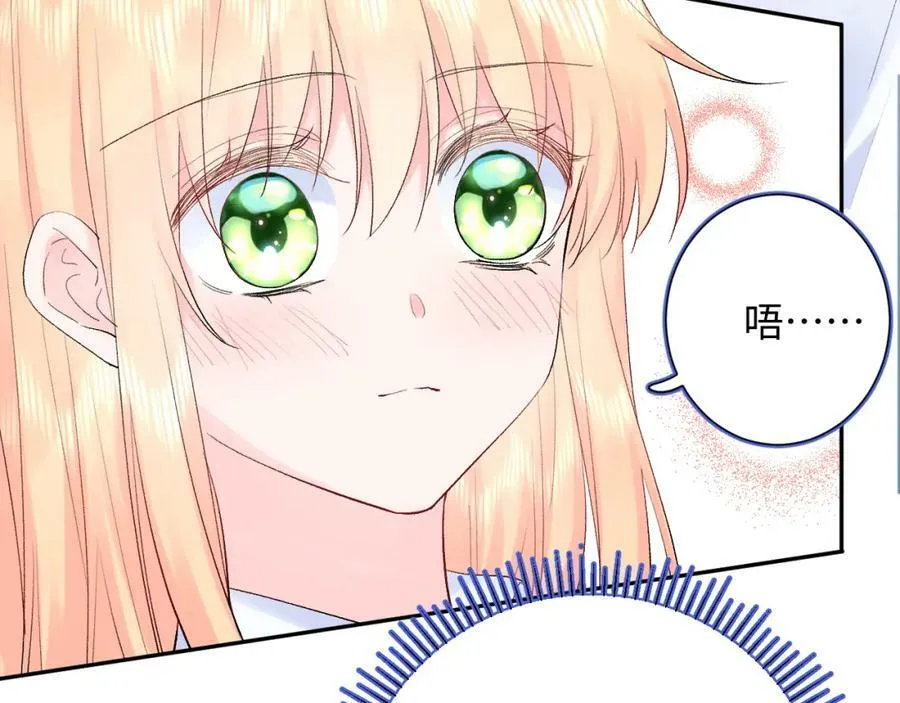 柠檬漫画,第18话 反击1图