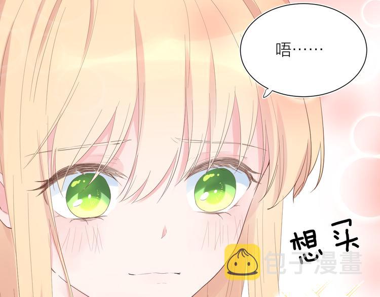 柠檬漫画,第10话 他对我很重要2图