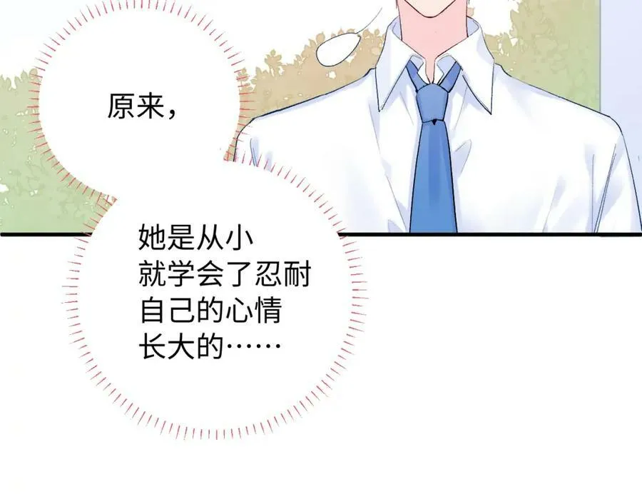 柠檬漫画,第16话 停电2图