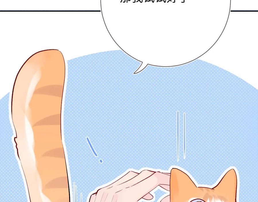 柠檬漫画,第25话 奖励1图