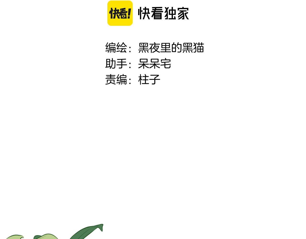 柠檬漫画,第2季第4话 见之倾心1图