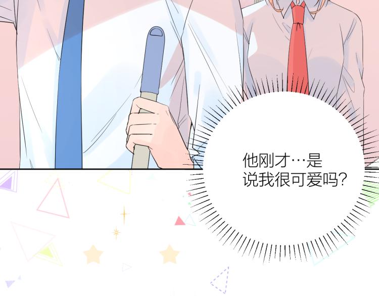 柠檬漫画,第23话 改变1图