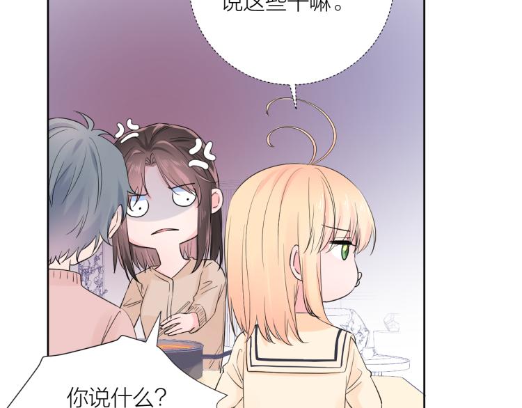 柠檬漫画,第24话 逆反2图