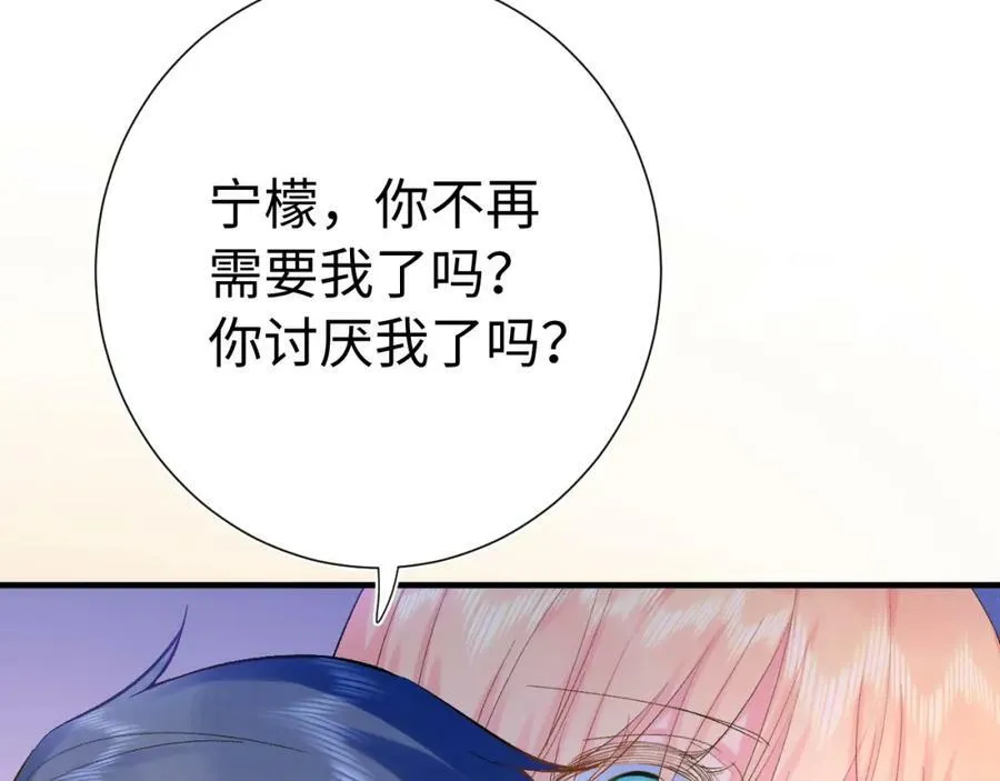 柠檬漫画,坚定的爱2图