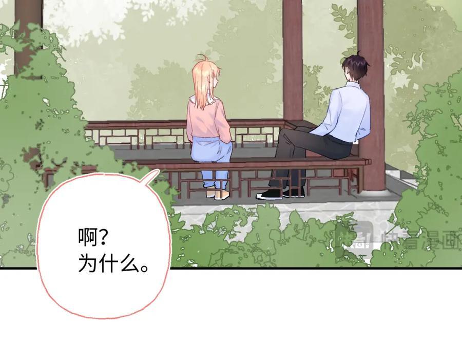 柠檬漫画,第25话 奖励2图