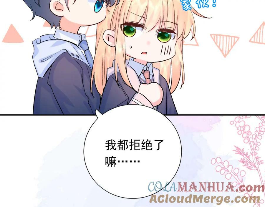 柠檬漫画,第9话 孤独1图