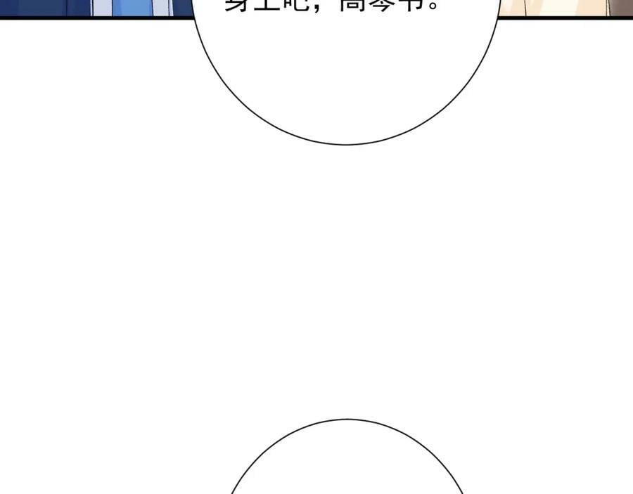 柠檬漫画,第9话 孤独2图