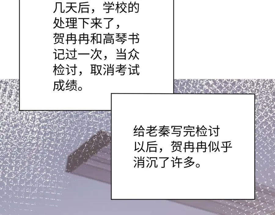 柠檬漫画,第15话 恶意2图