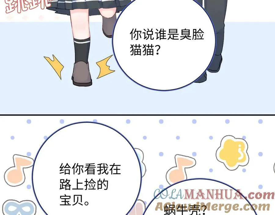 柠檬漫画,第18话 反击1图